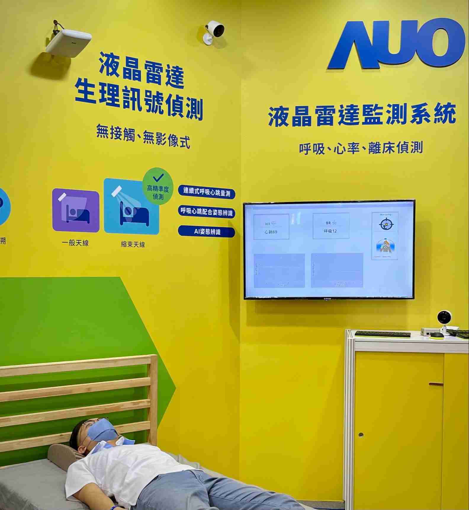NG大舞台颐康「无接触生理监测雷达」，，免除传统线路与贴片束缚，，，，精准侦测呼吸、、、、心跳等重要生理讯号