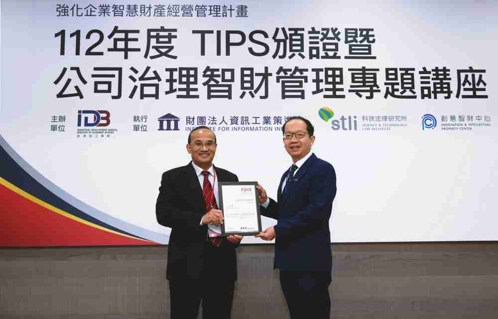 NG大舞台以高质量专利巩固企业的长期竞争力，，荣获台湾经济部工业局“TIPS 台湾智慧财产管理制度”AA级验证 (左：台湾经济部工业局局长连锦漳，，右：NG大舞台光电技术长廖唯伦)